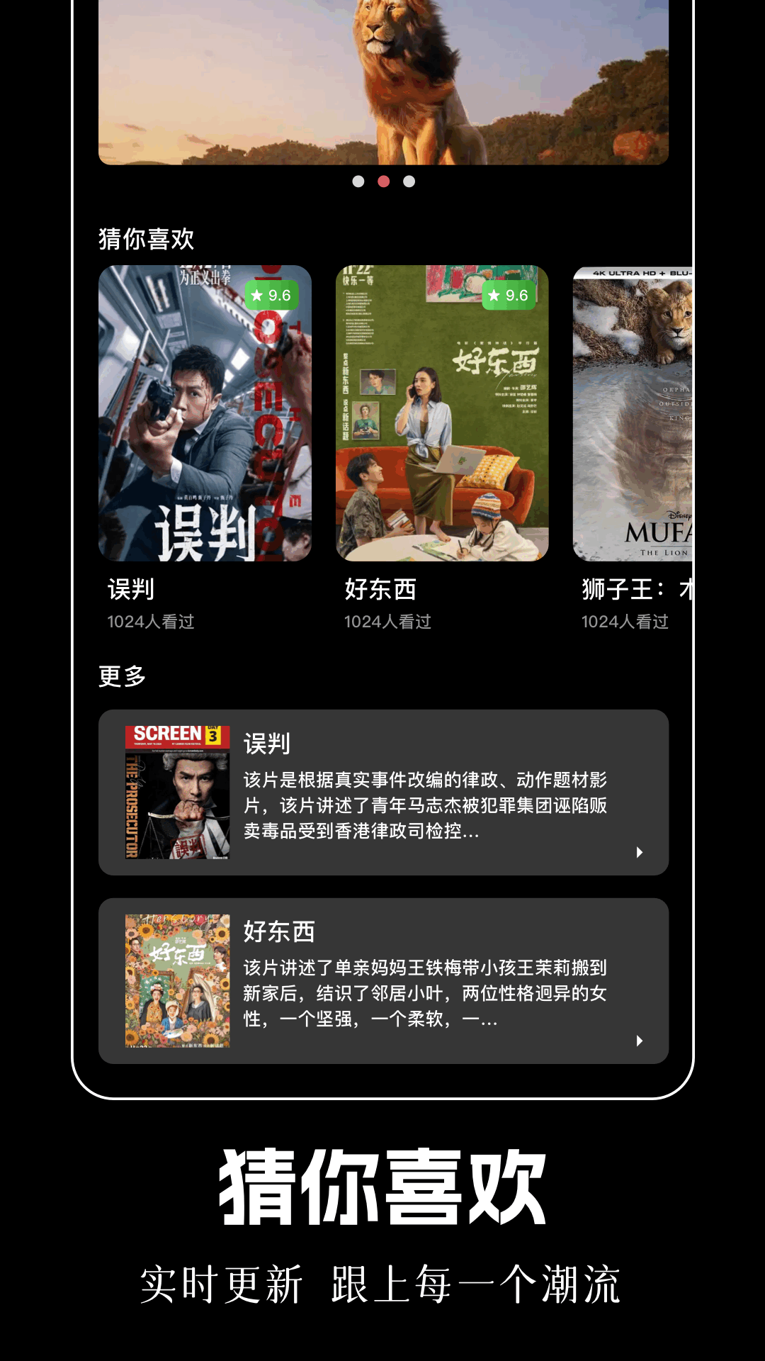 豚豚剧场电脑版截图