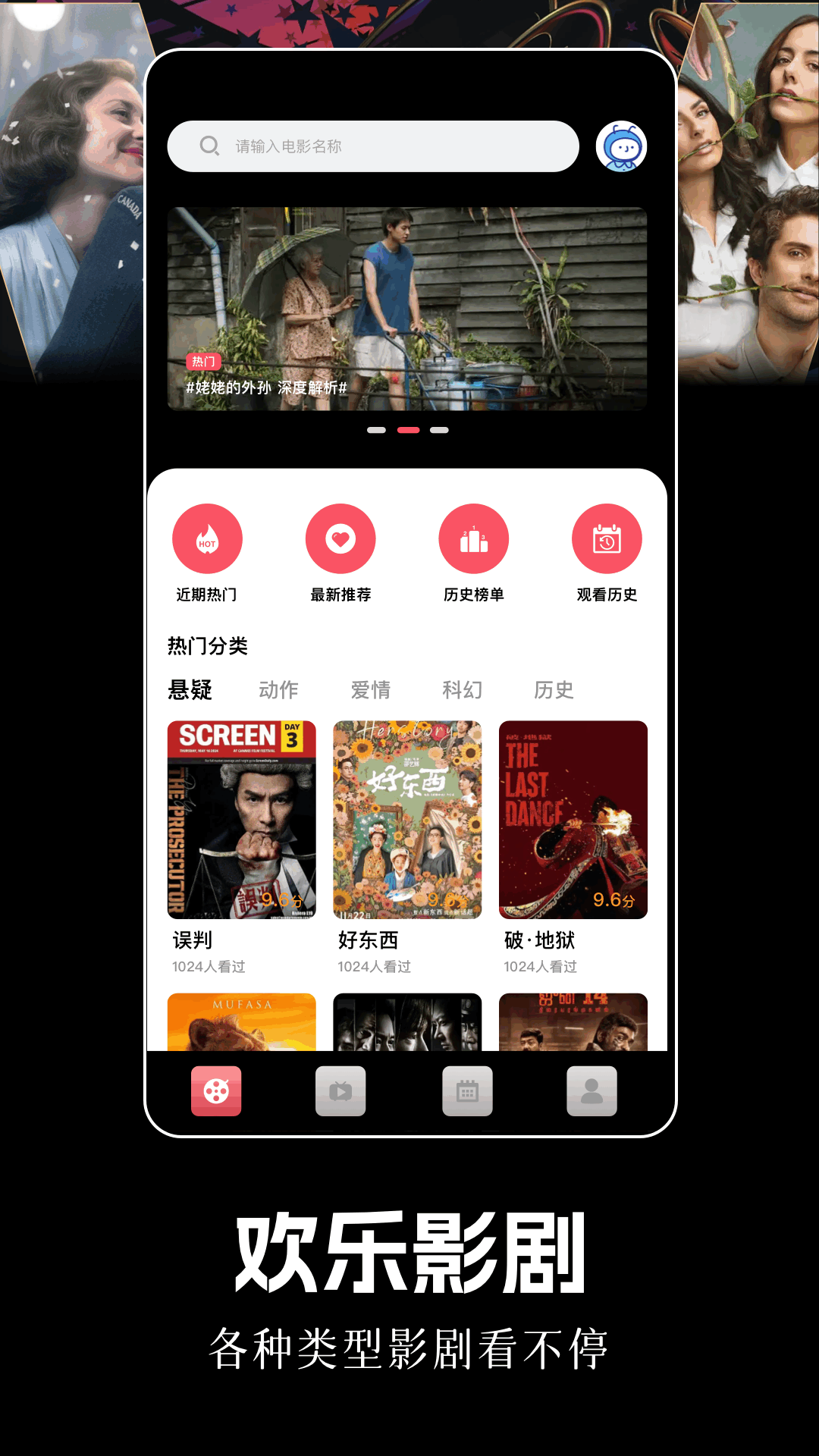 豚豚剧场电脑版截图