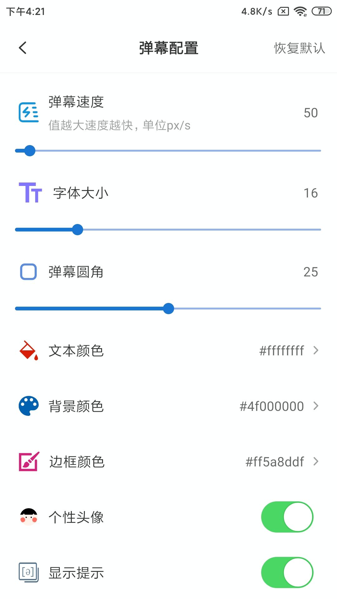 弹幕记忆