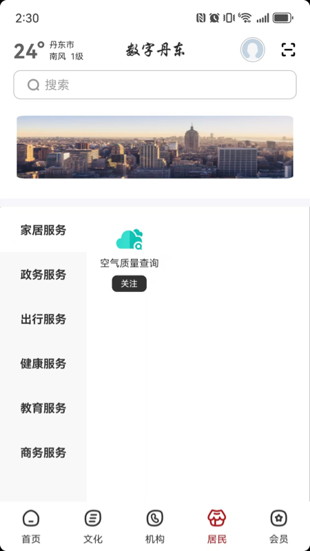 数字丹东
