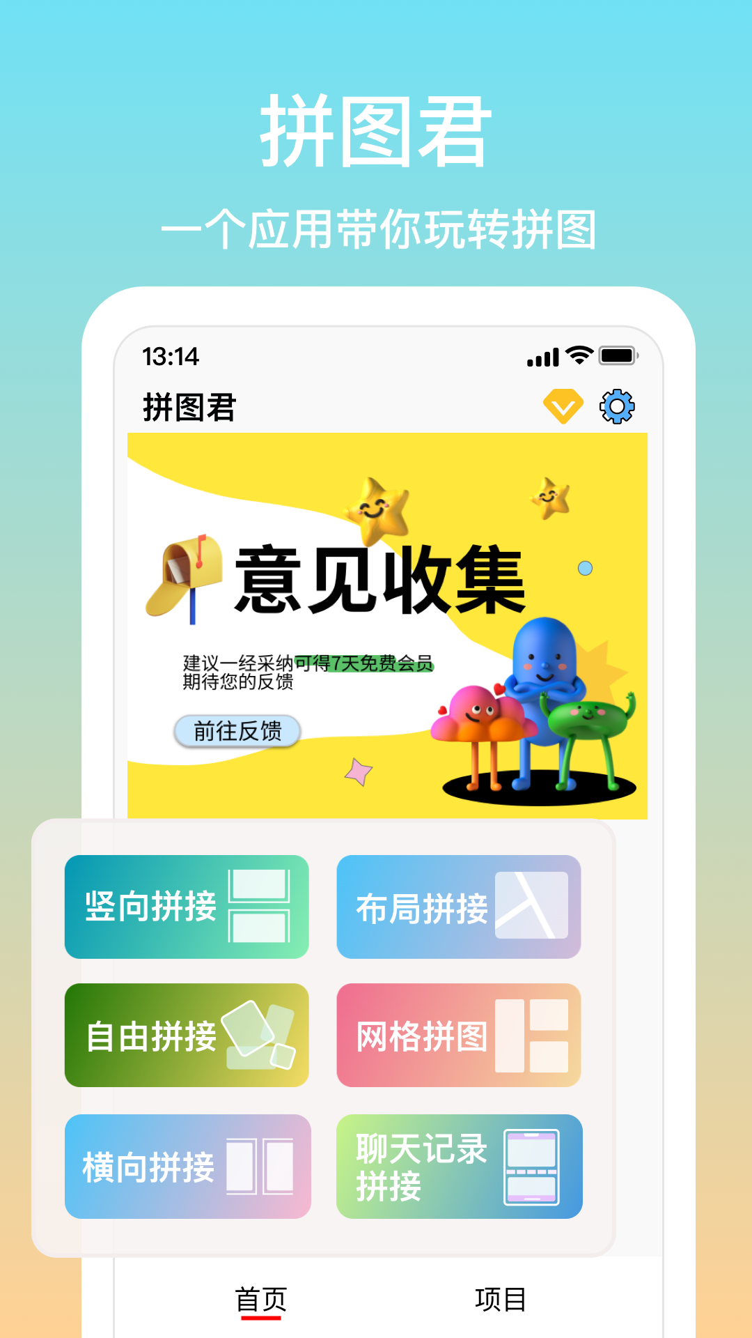 拼图君