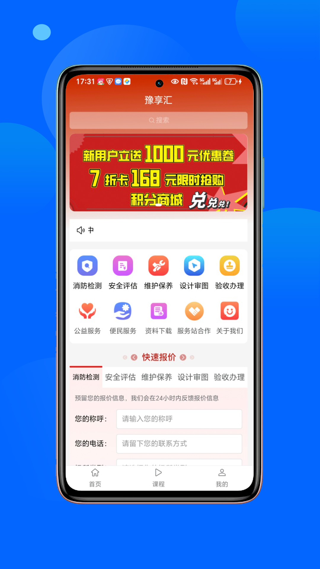 豫享汇