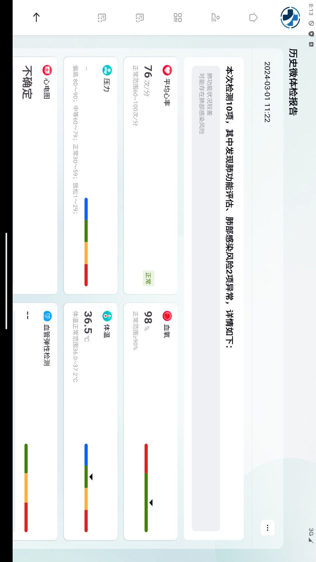 心泰医嘱管理端