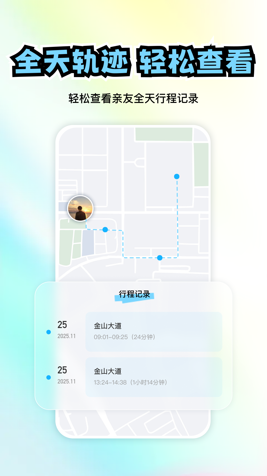 极速定位电脑版截图