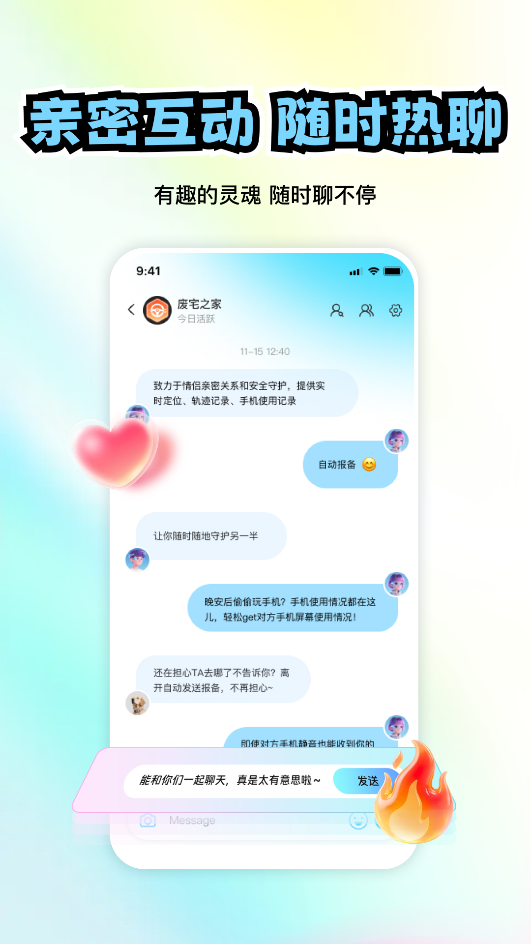 极速定位