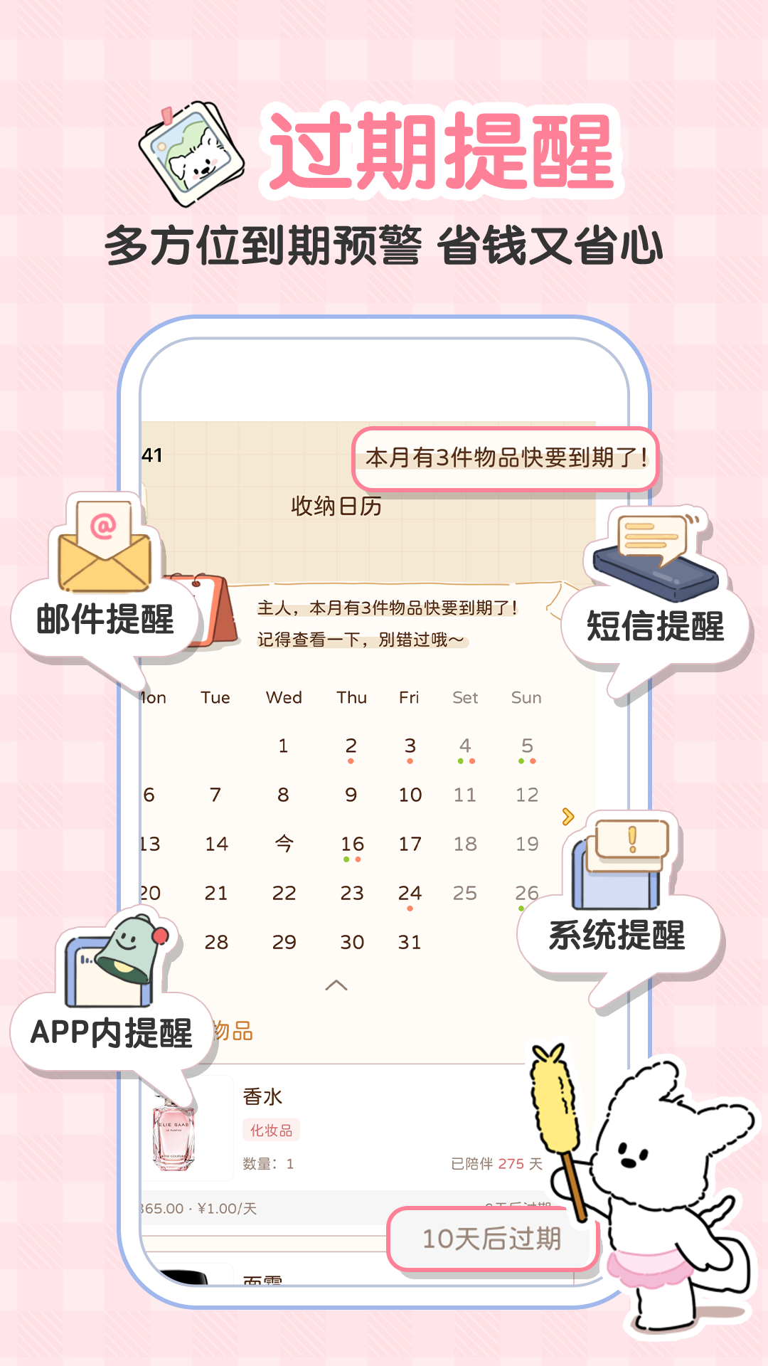 心水收纳