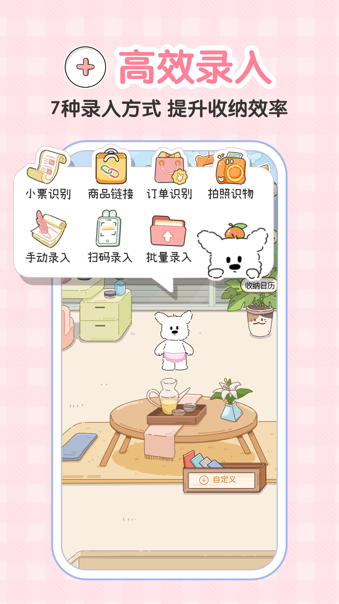 心水收纳