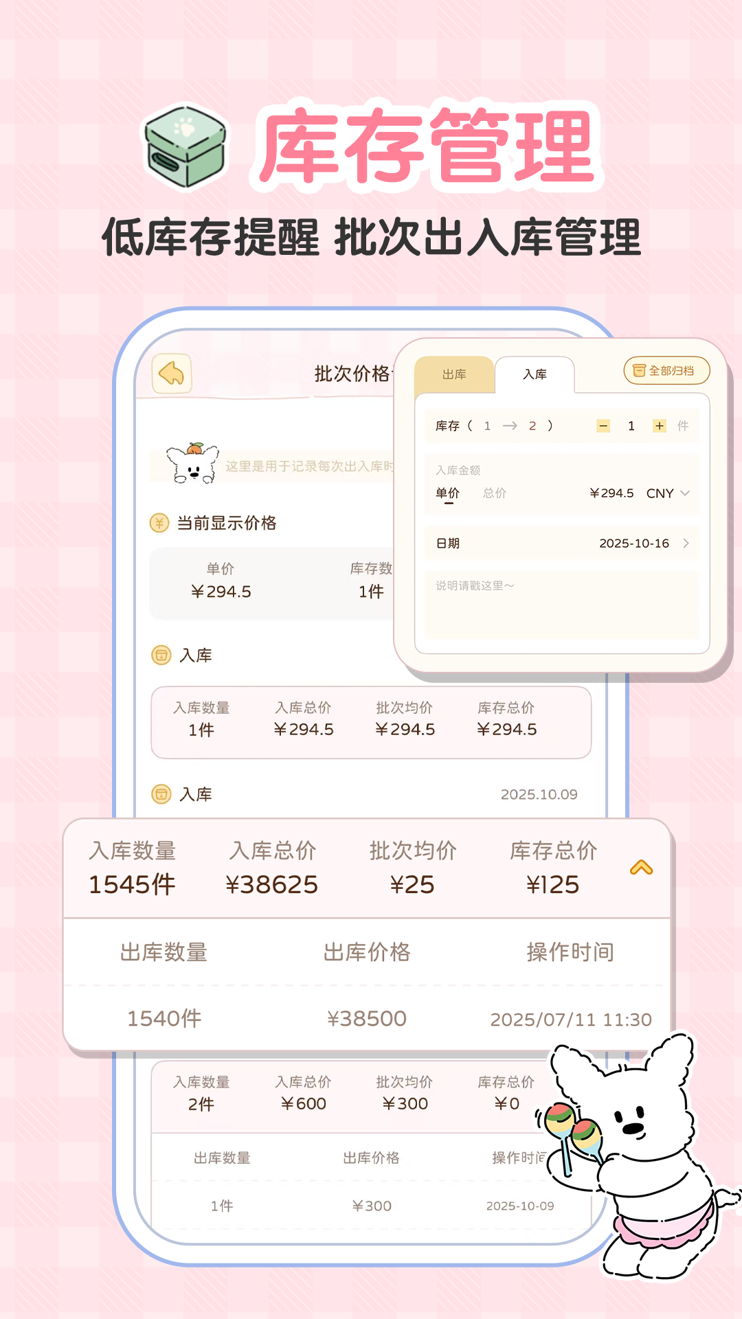 心水收纳