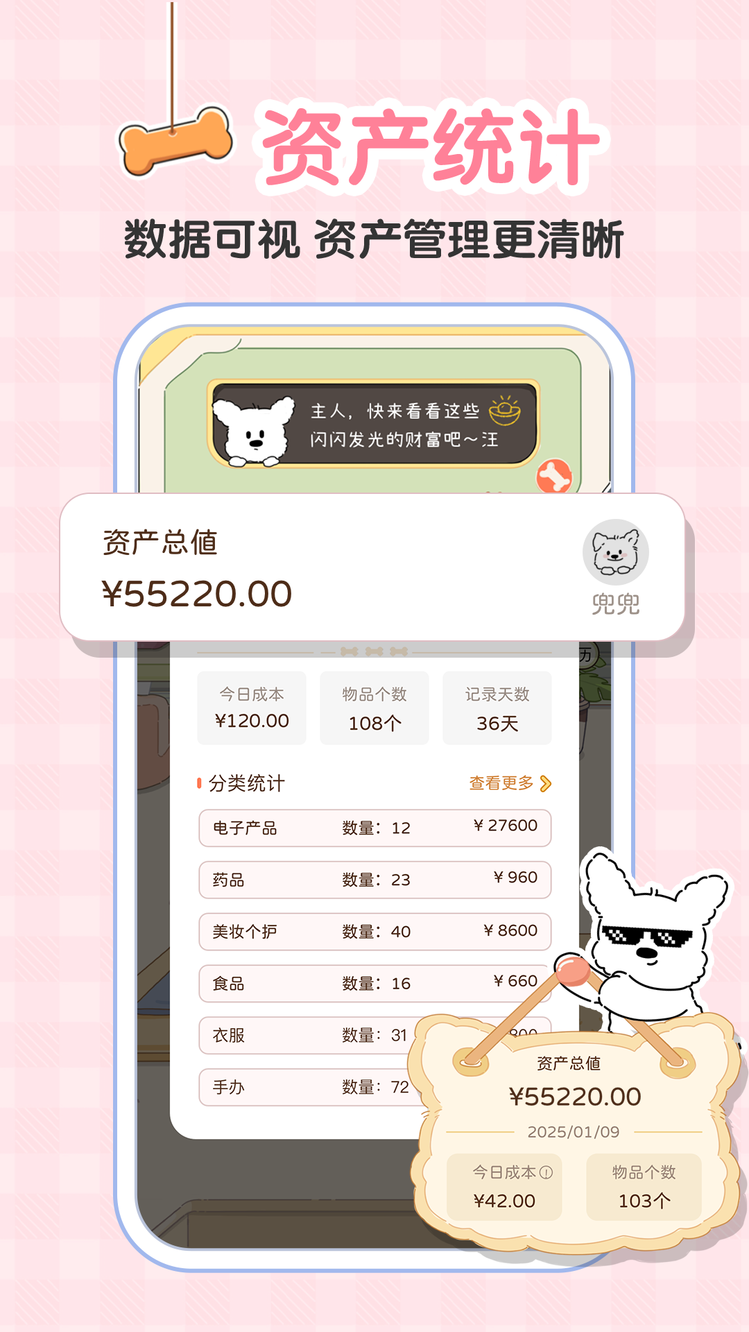 心水收纳