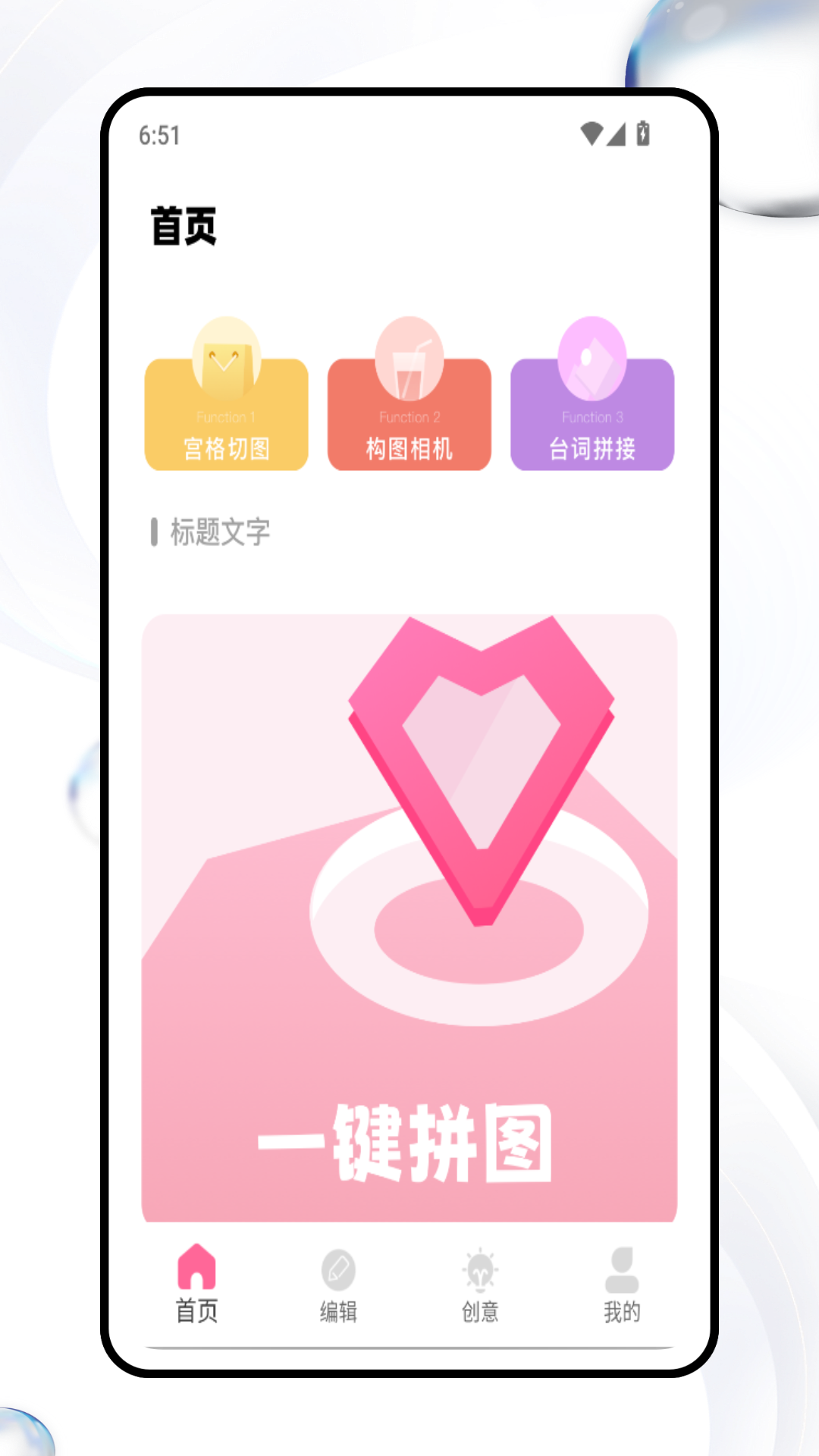 拼图卷