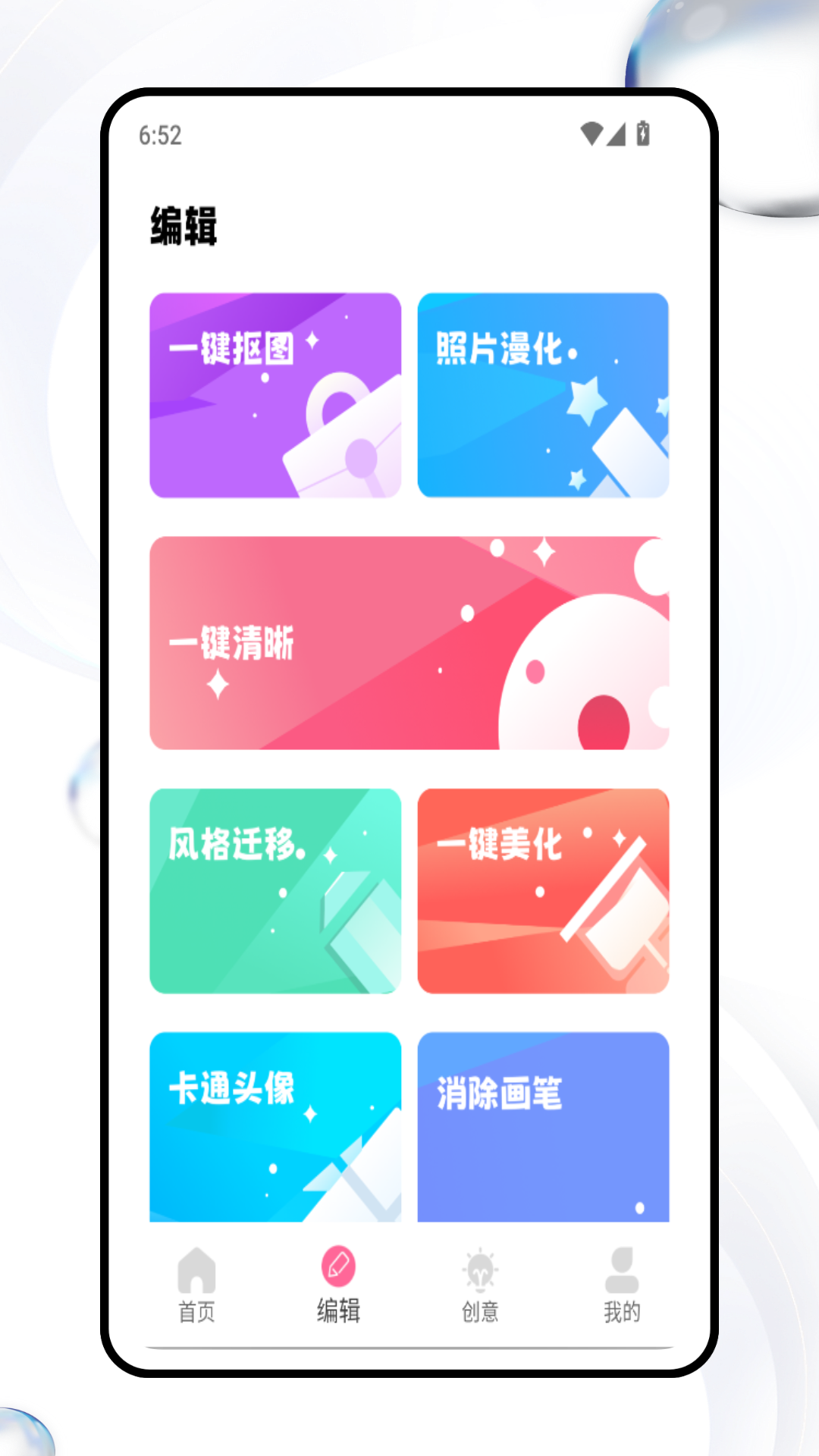 拼图卷