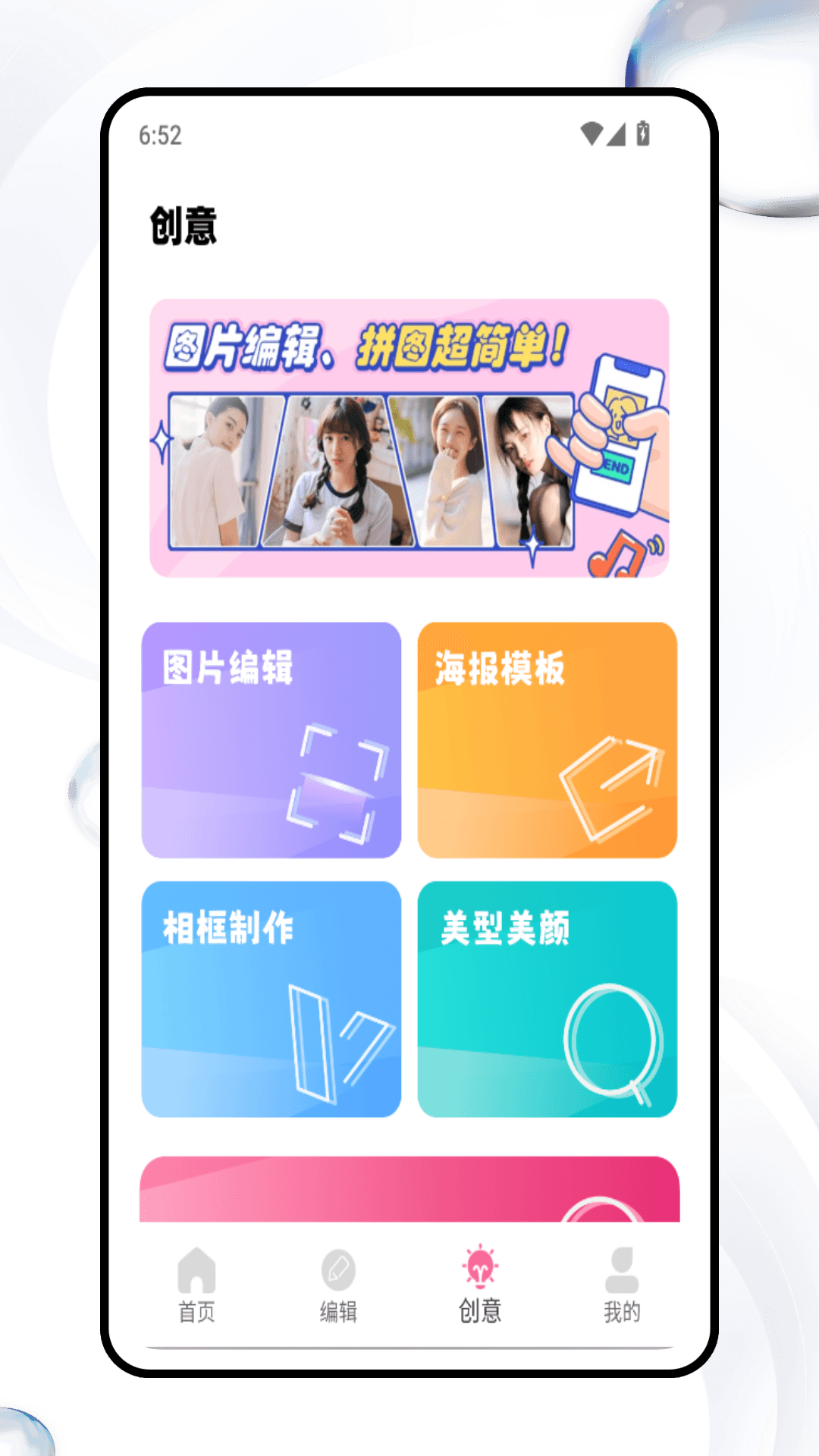拼图卷