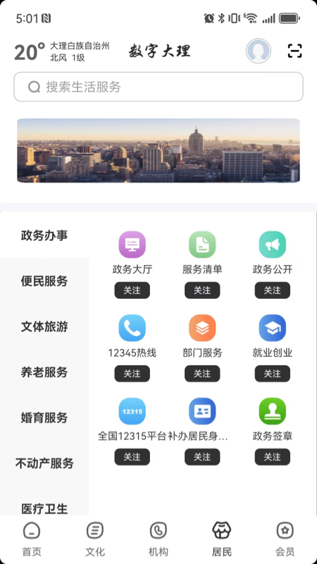 数字大理