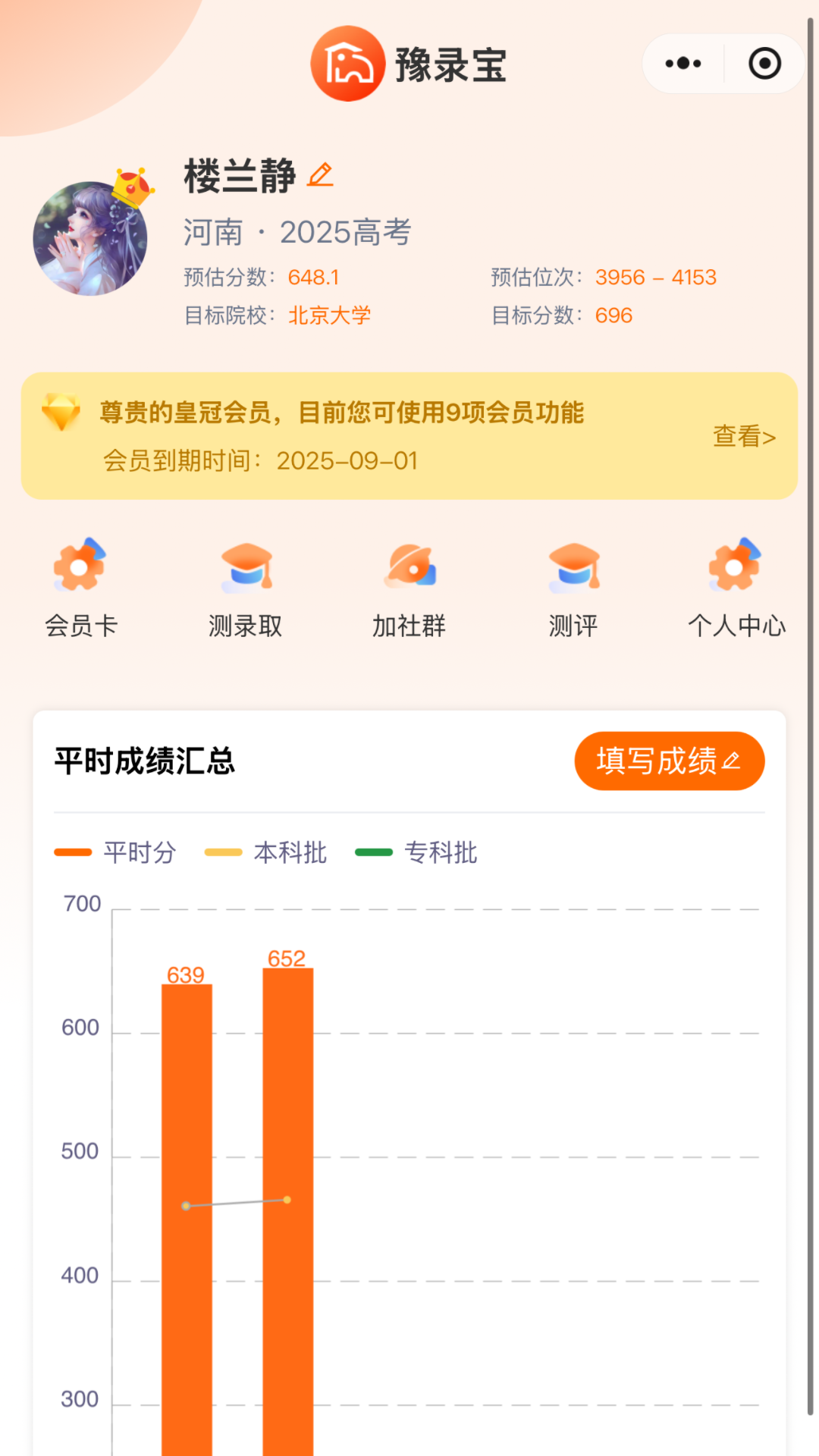 豫录宝