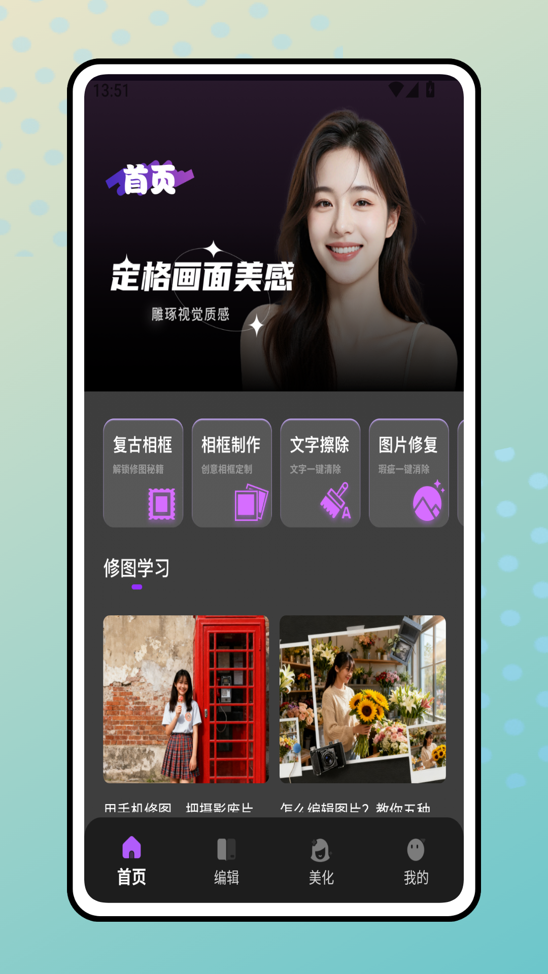 装裱大师电脑版截图