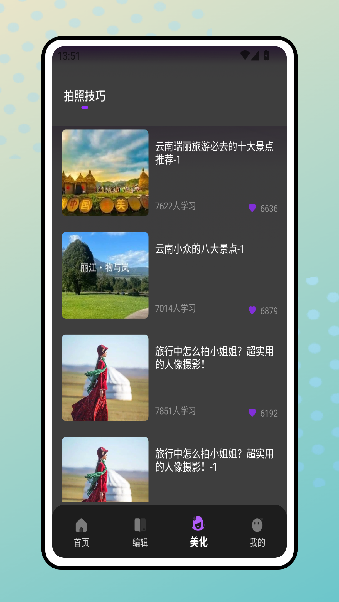 装裱大师电脑版截图