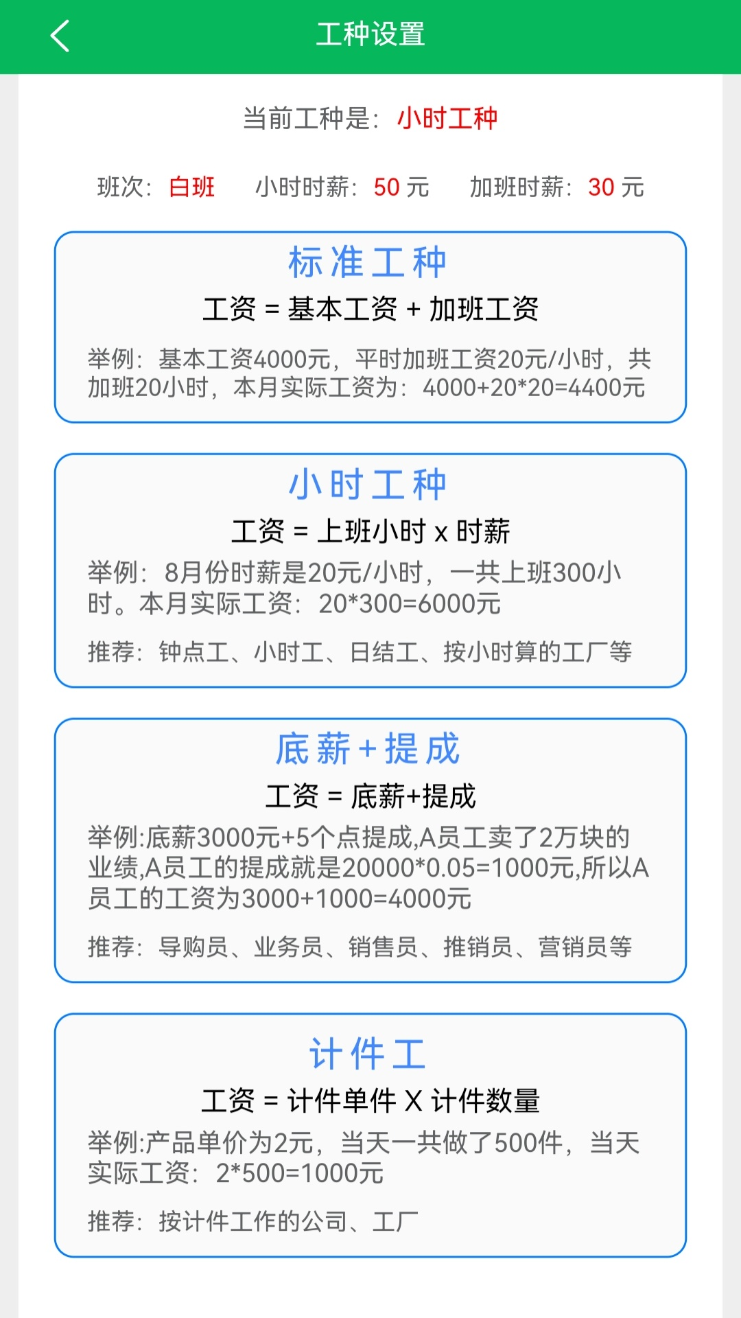 鲨鱼记加班