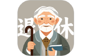 退休养老金计算器电脑版段首LOGO