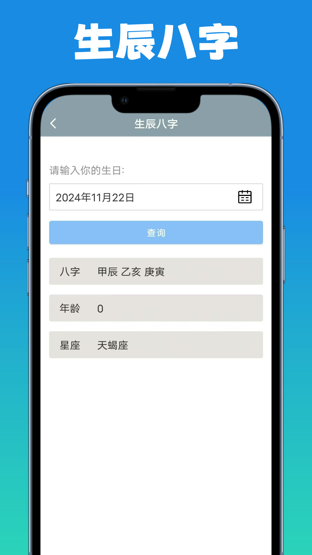 退休养老金计算器