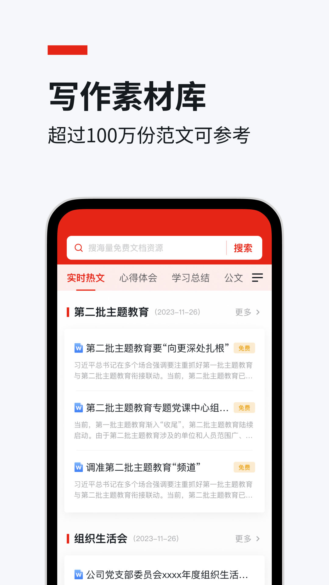 今日文库电脑版截图