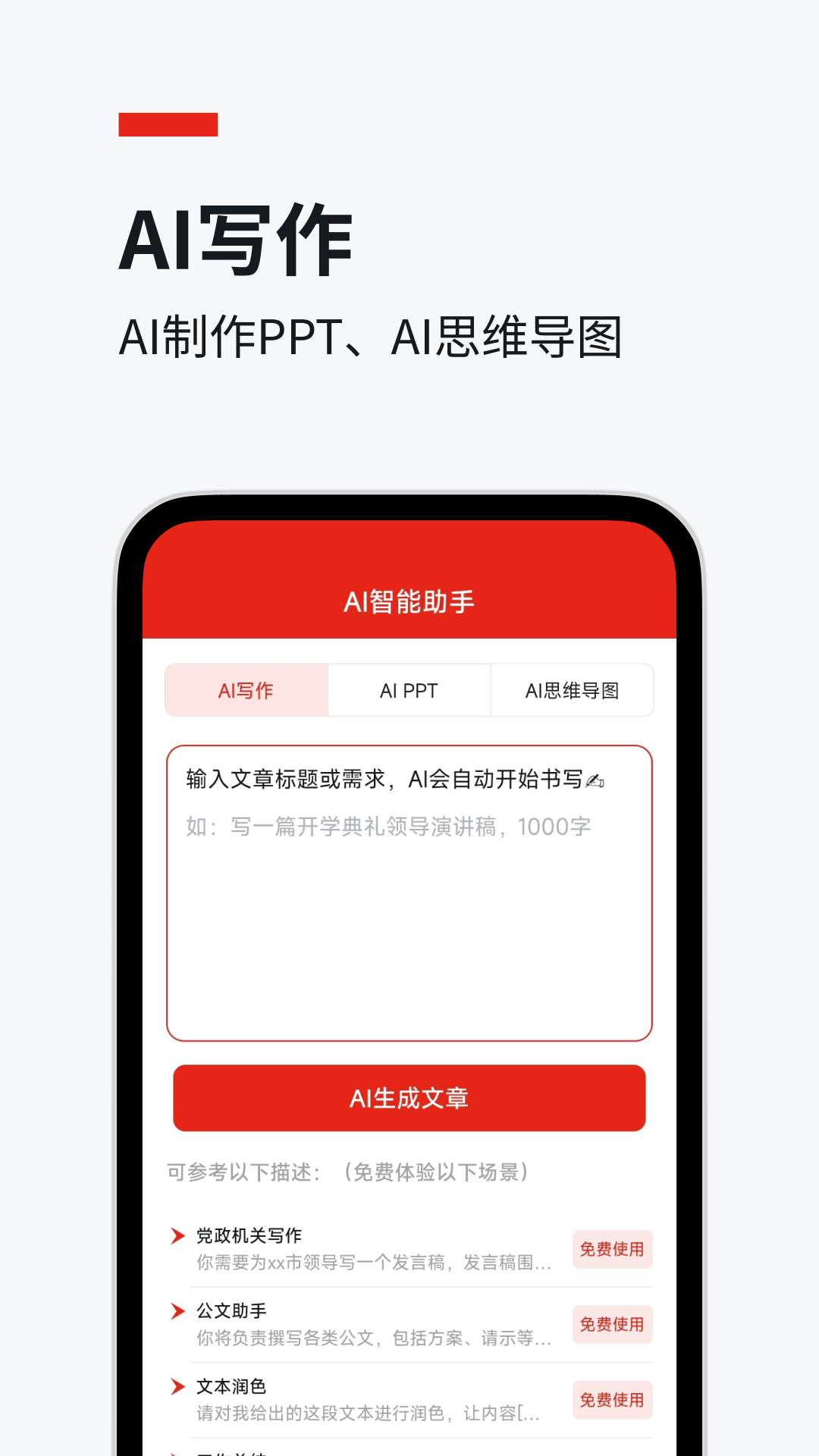 今日文库电脑版截图