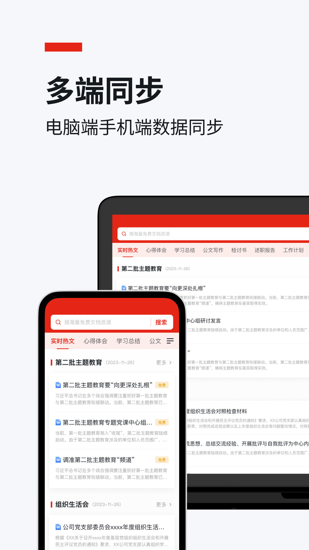 今日文库电脑版截图