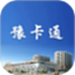 豫卡通