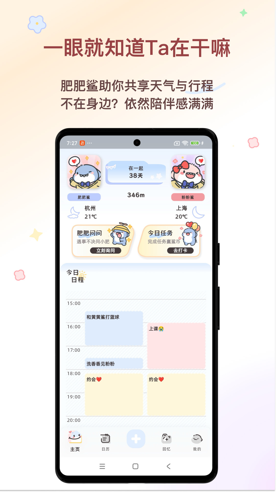 鲨鲨恋语电脑版截图