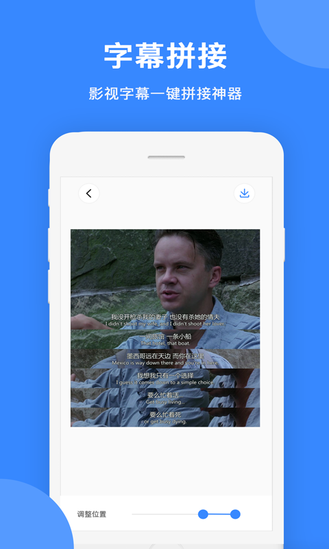 拼图大师电脑版截图