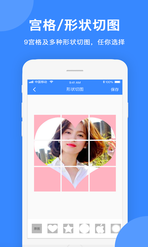 拼图大师电脑版截图