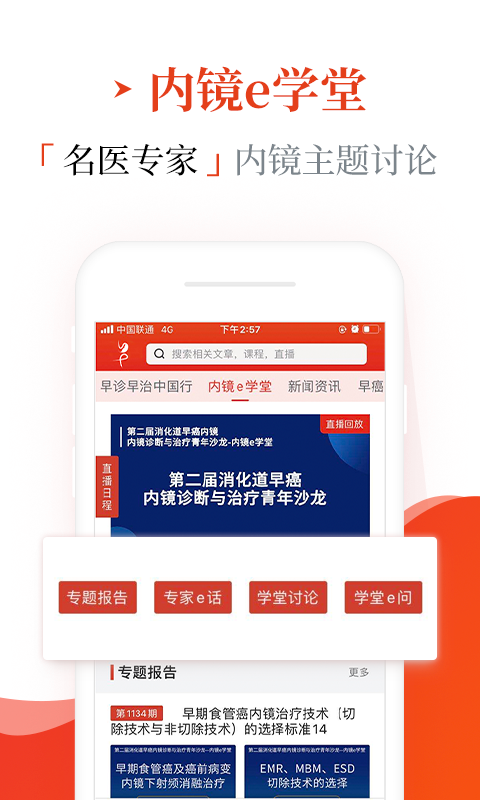 早诊早治电脑版截图