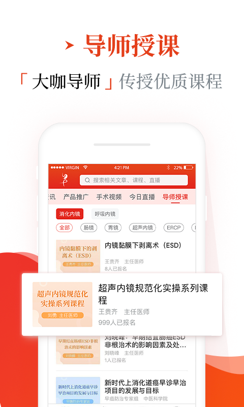 早诊早治电脑版截图