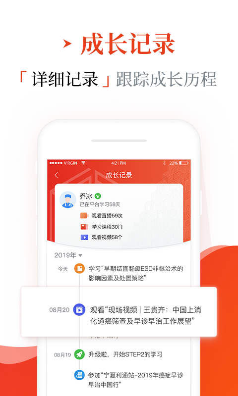 早诊早治电脑版截图