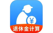 退休养老计算管家电脑版段首LOGO