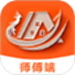 亿嘉安师傅端