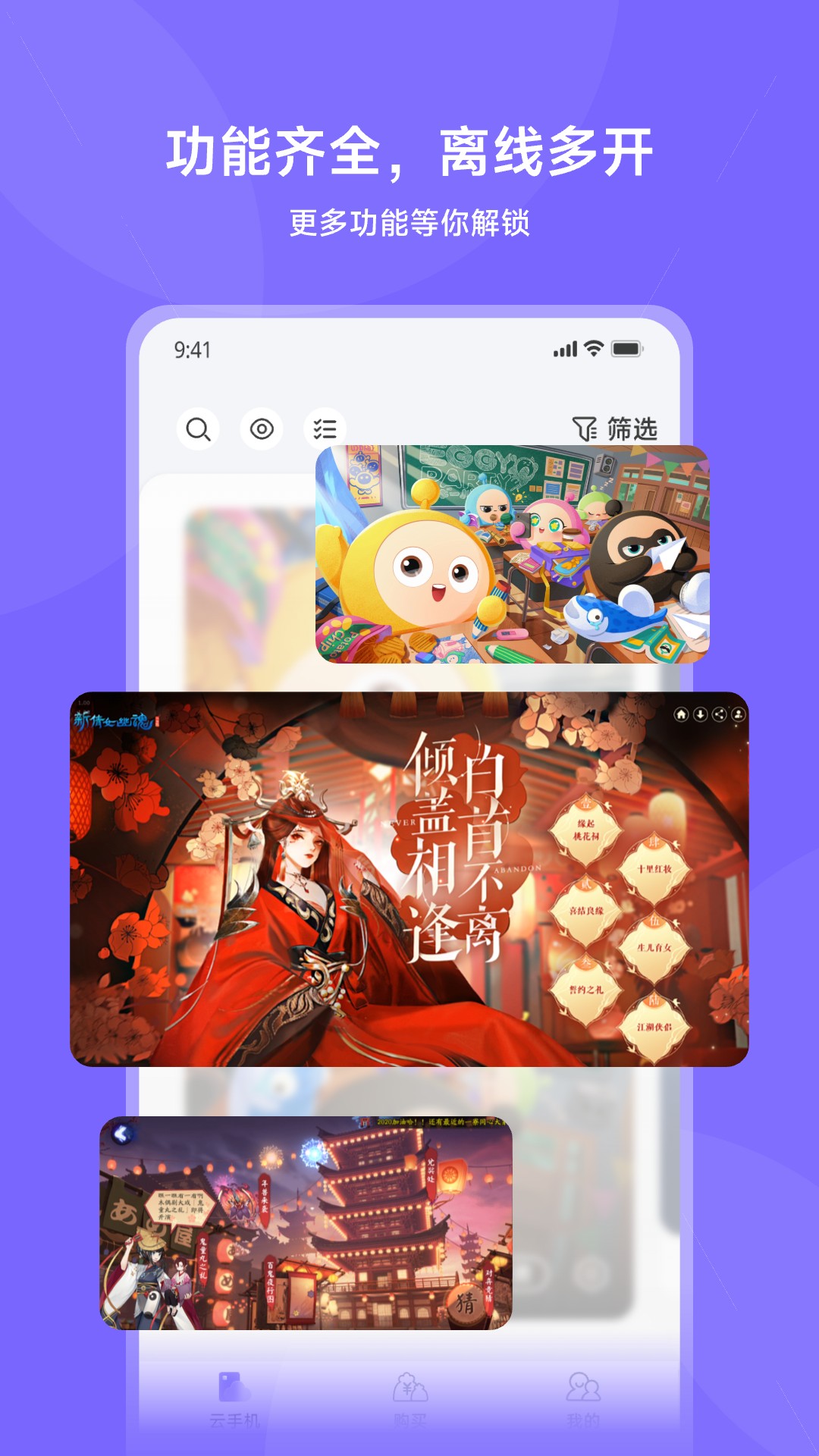 鲨克云手机