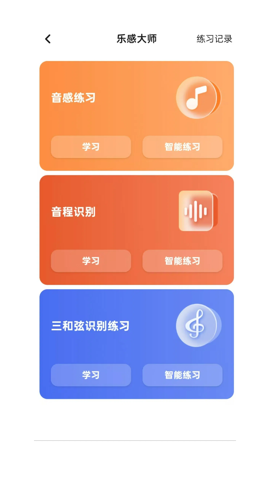 豫见音乐电脑版截图