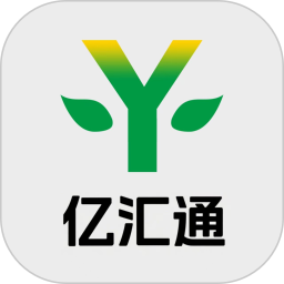 亿汇通电脑版