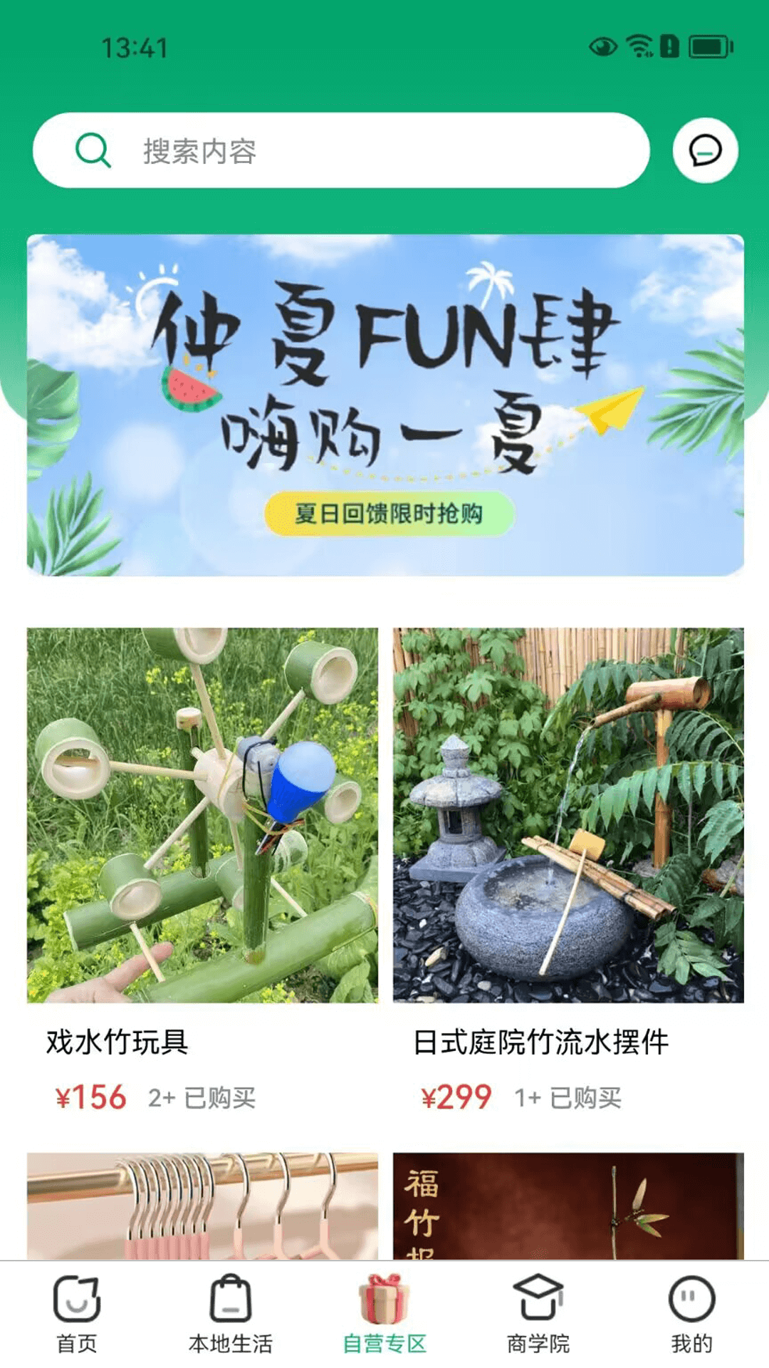 亿汇通电脑版截图
