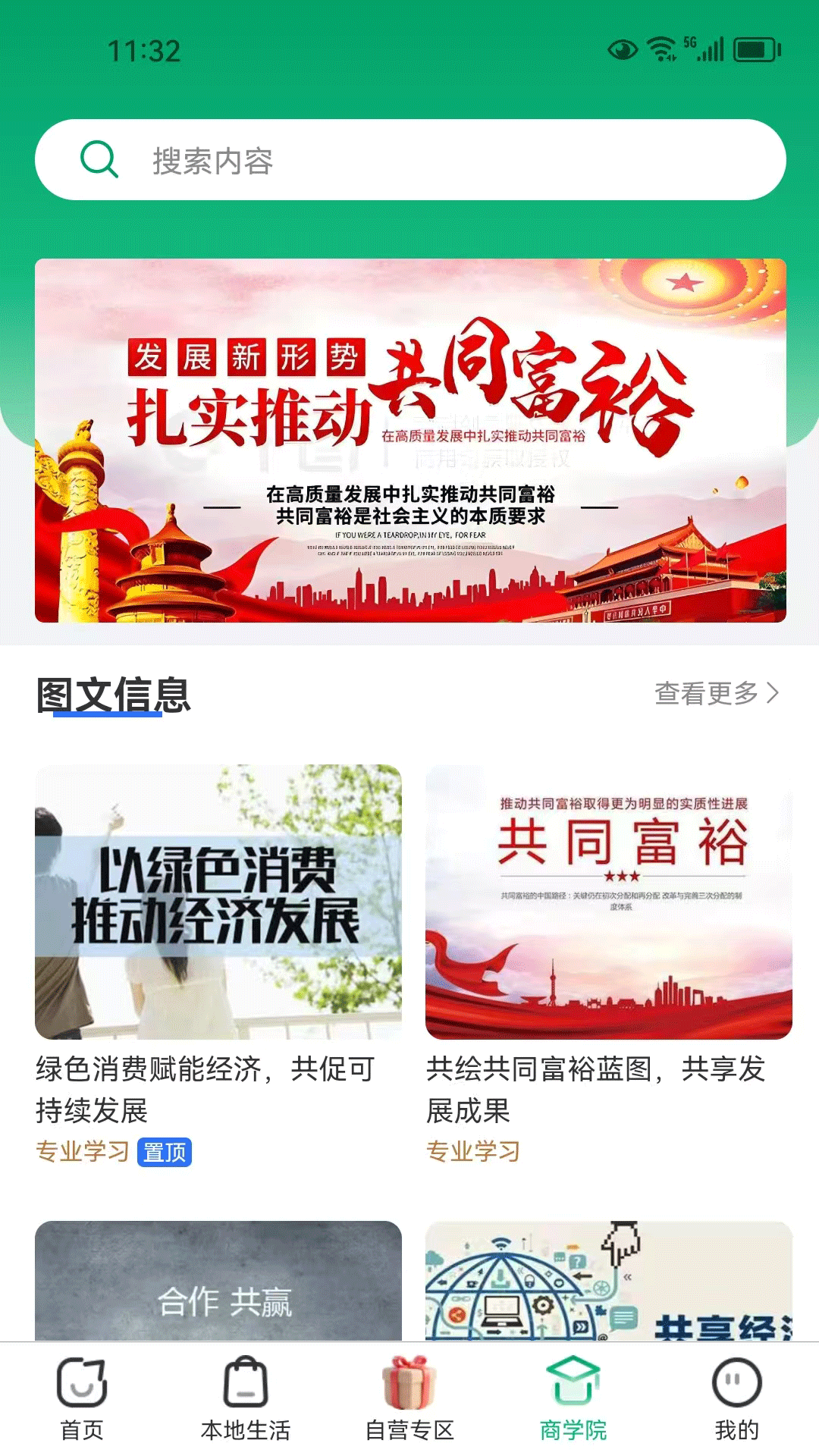亿汇通电脑版截图