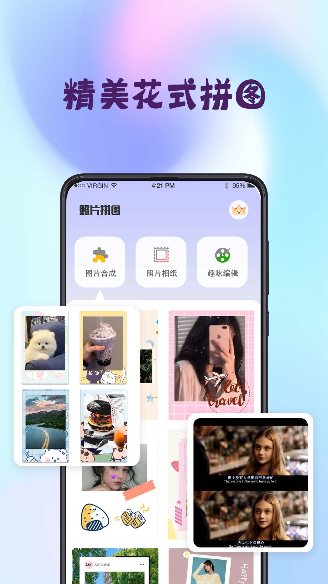 拼图iMix