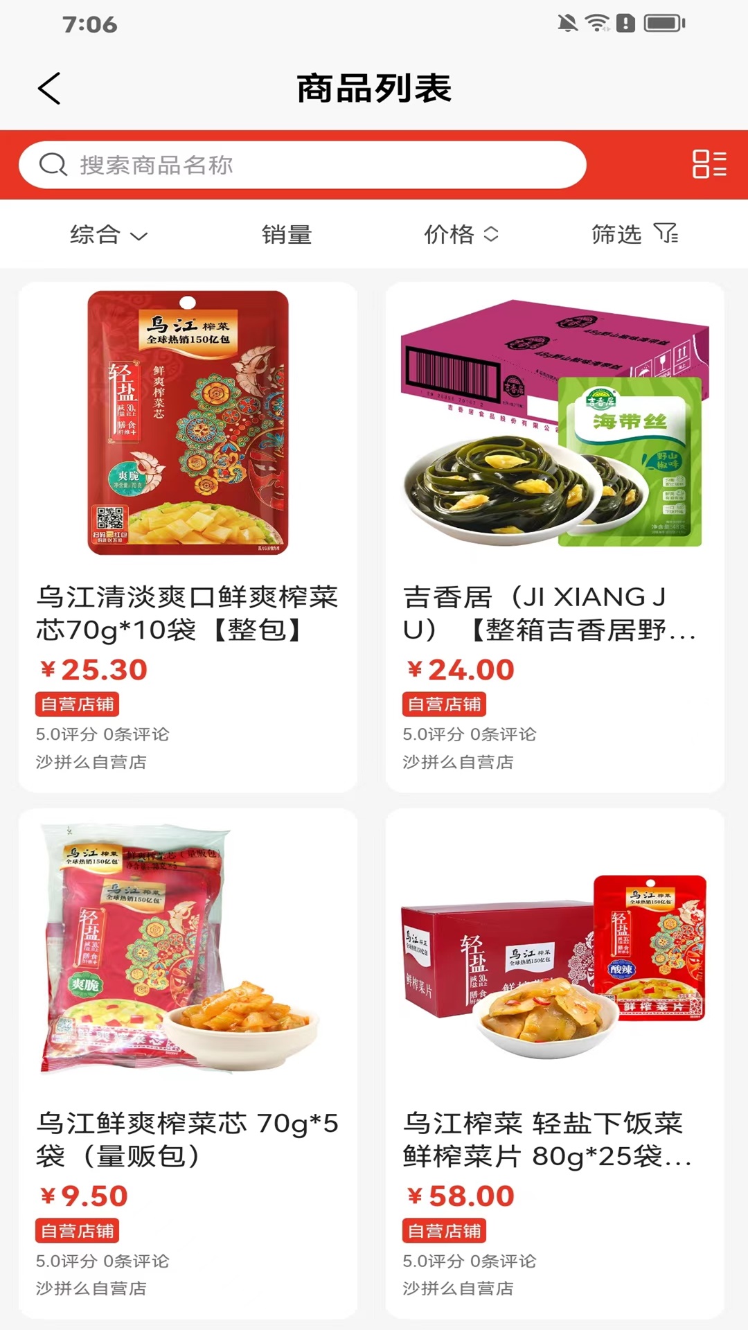 沙拼么电脑版截图