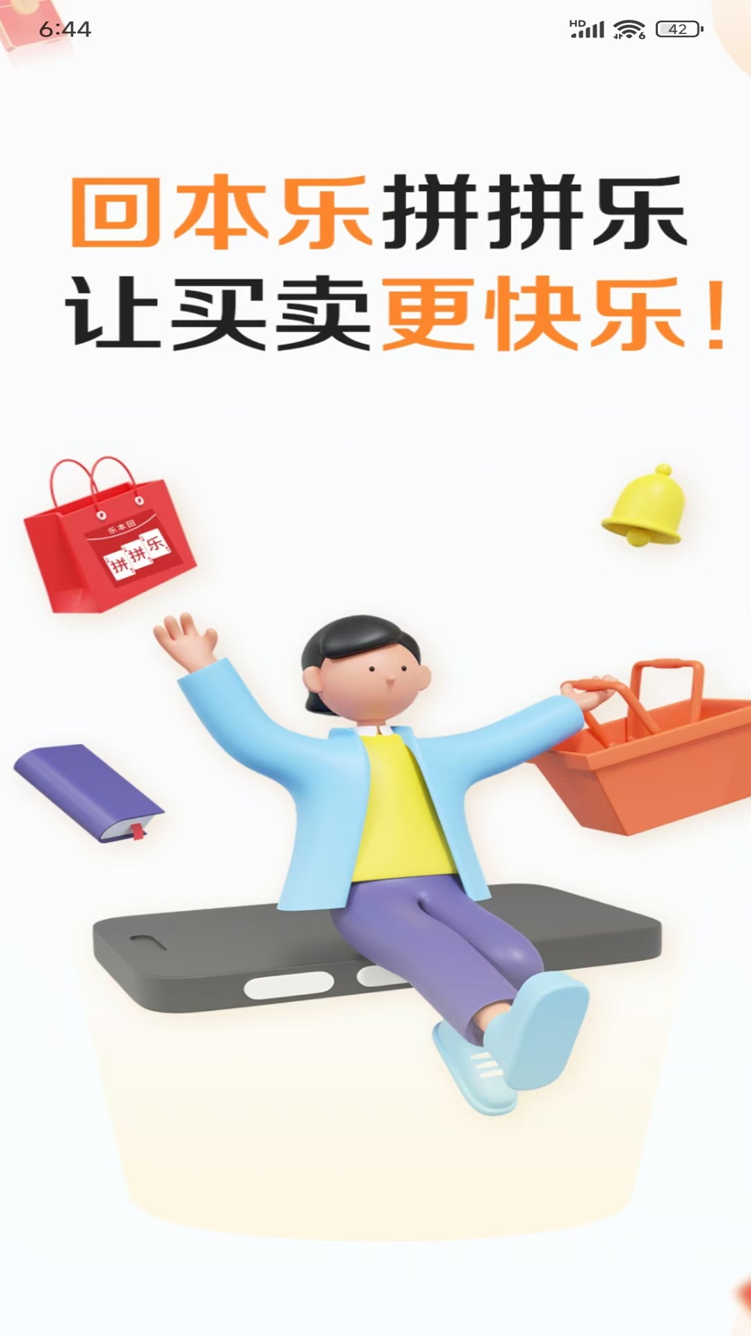 拼拼乐321平台