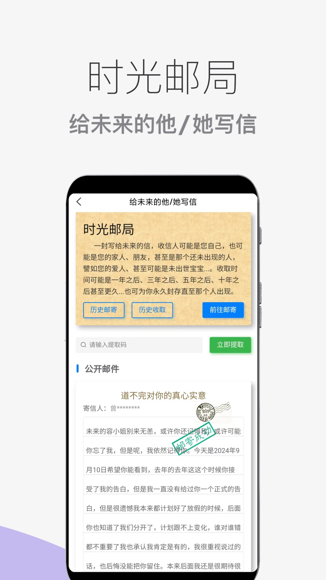 心情情绪助手