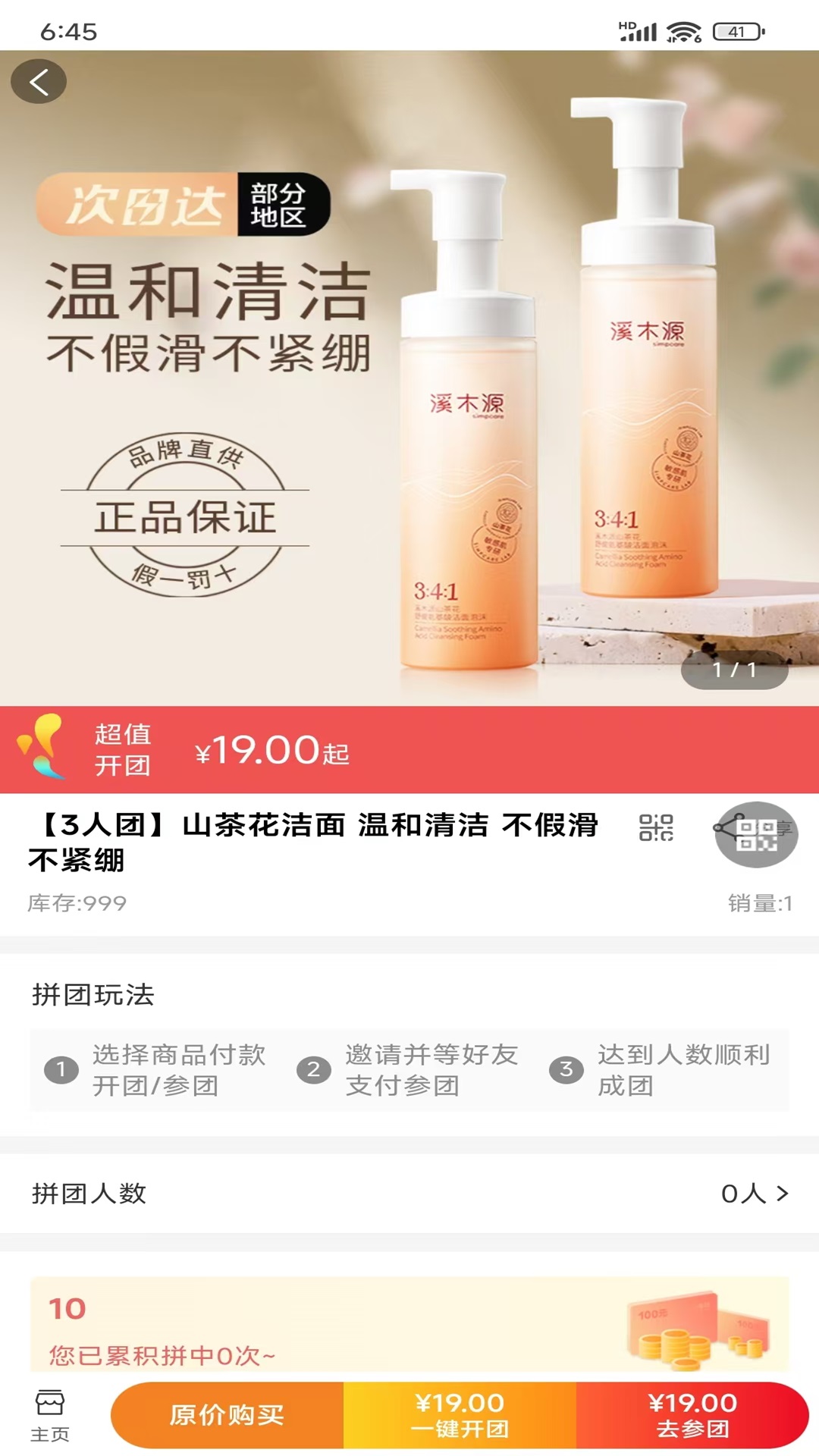 拼拼乐321平台