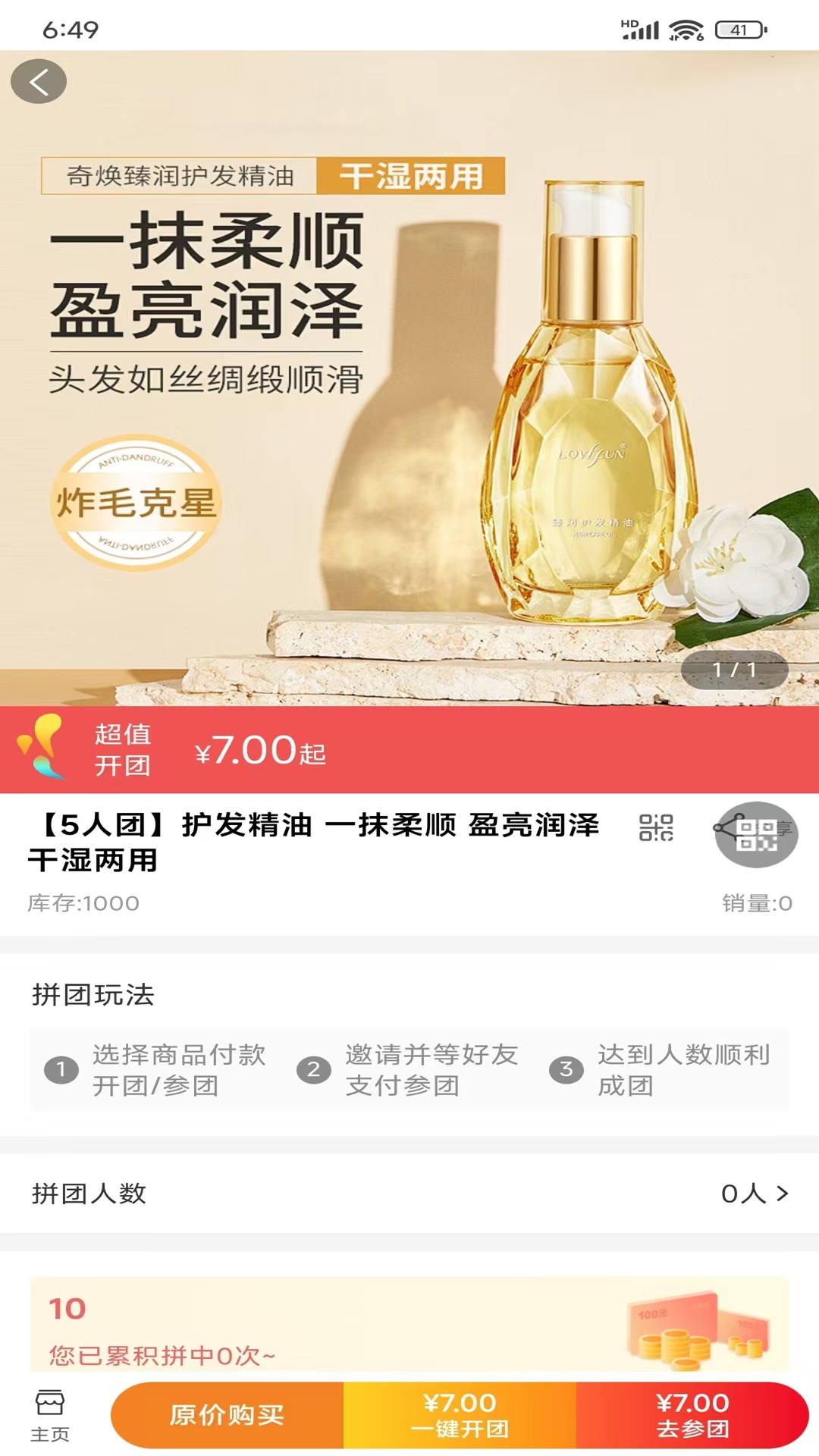 拼拼乐321平台