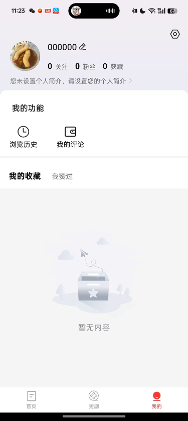 沙漏早知道电脑版截图