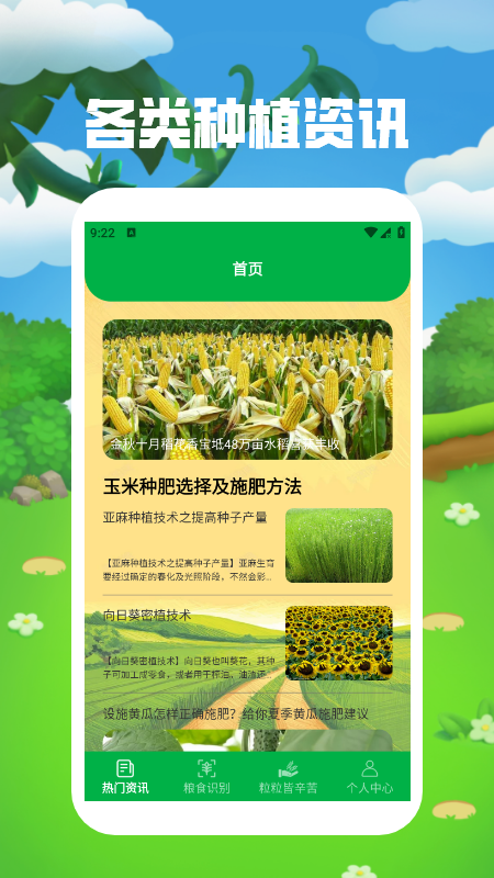 心情解忧
