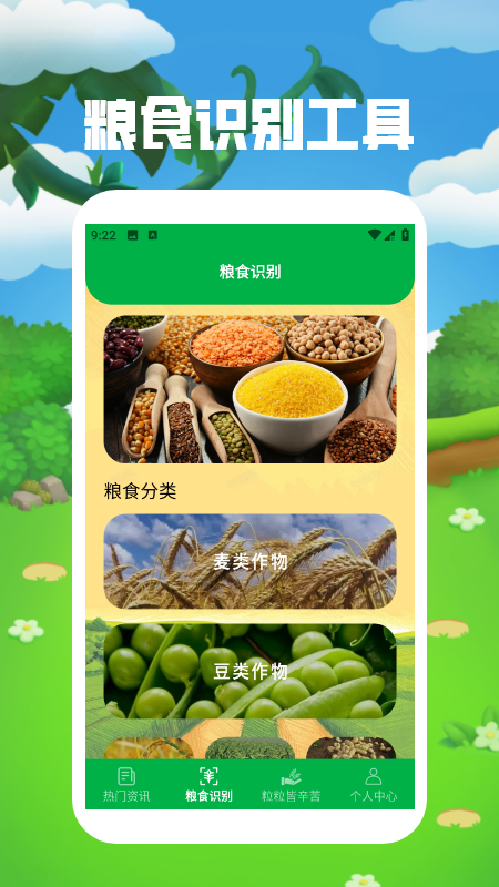 心情解忧