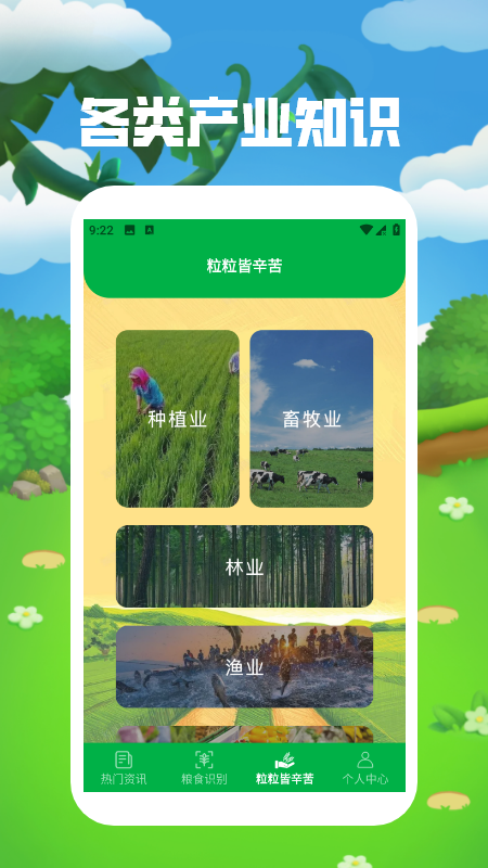 心情解忧